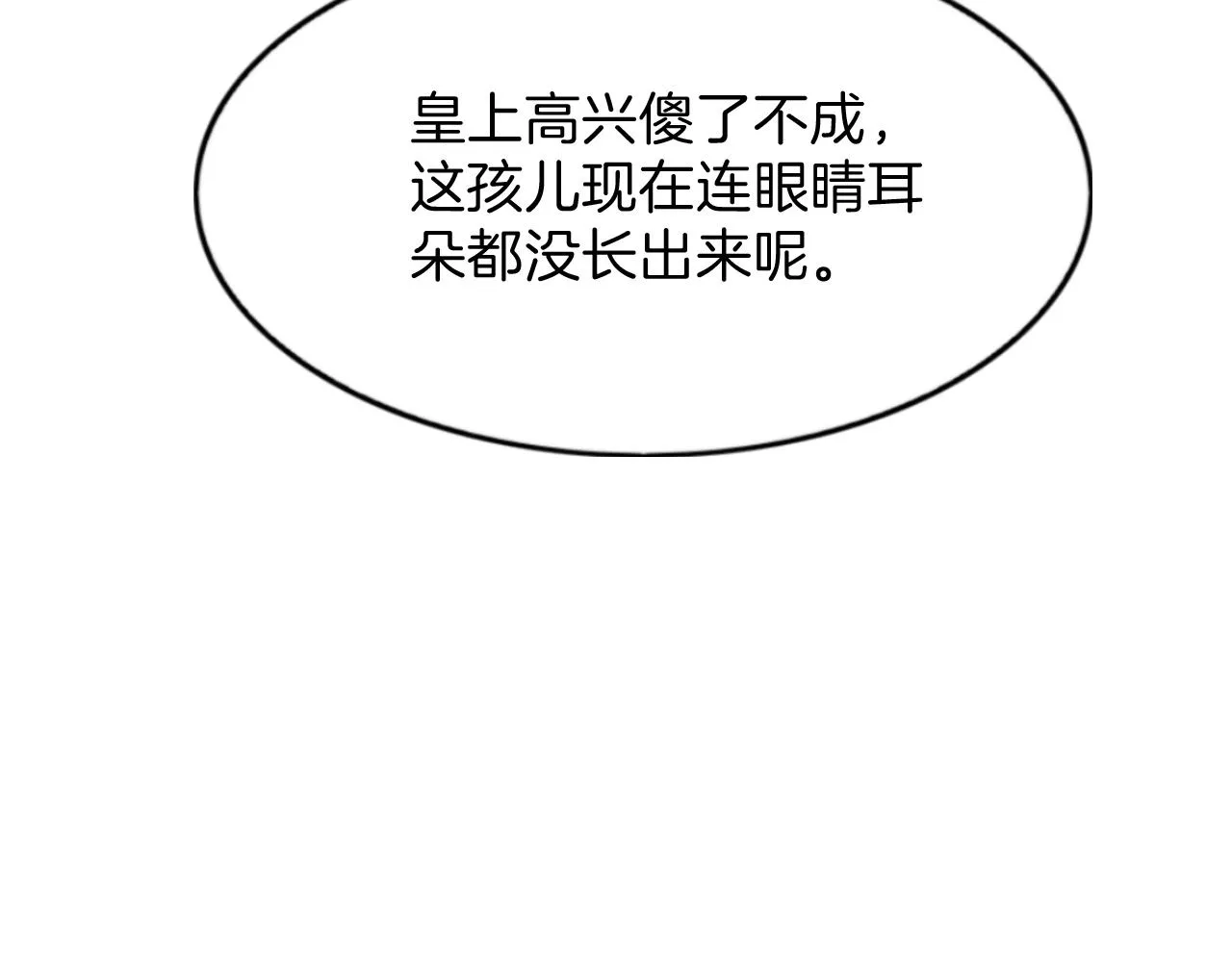 第42话 有身孕了？ 第108页