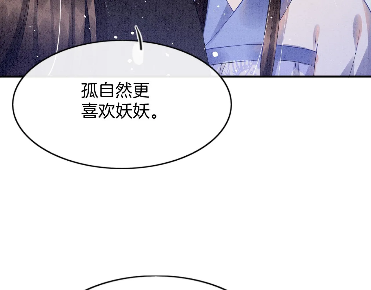 第42话 有身孕了？ 第115页