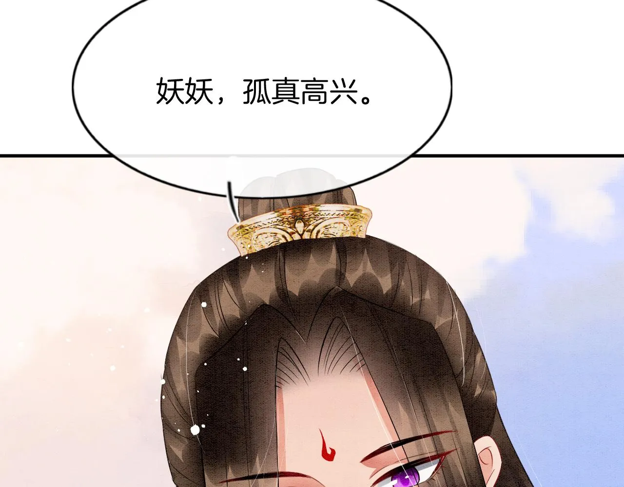 第42话 有身孕了？ 第116页