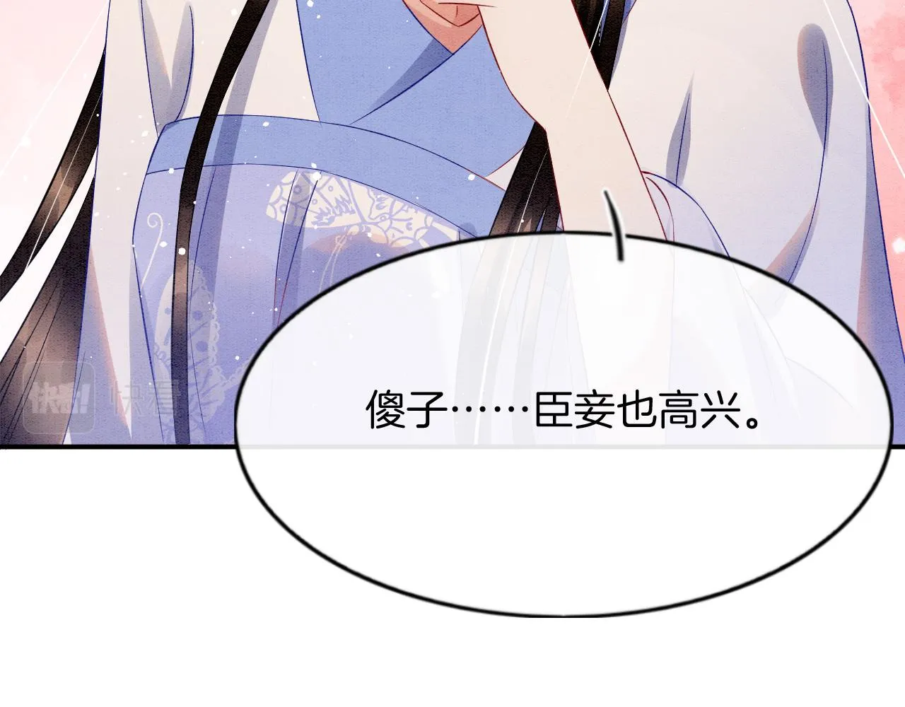 第42话 有身孕了？ 第120页