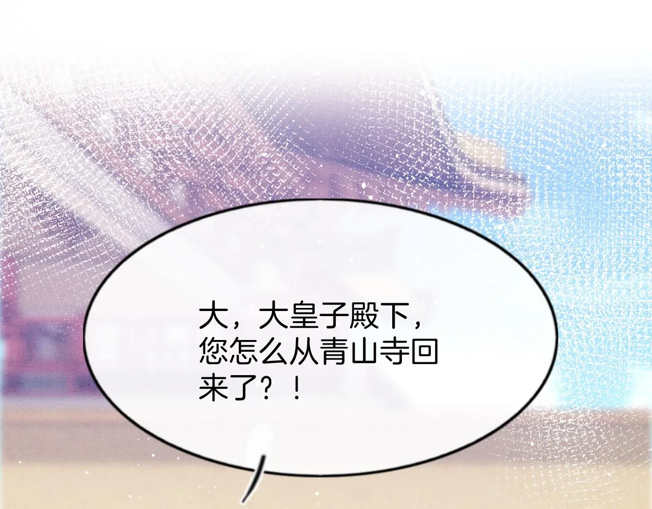 第42话 有身孕了？ 第122页