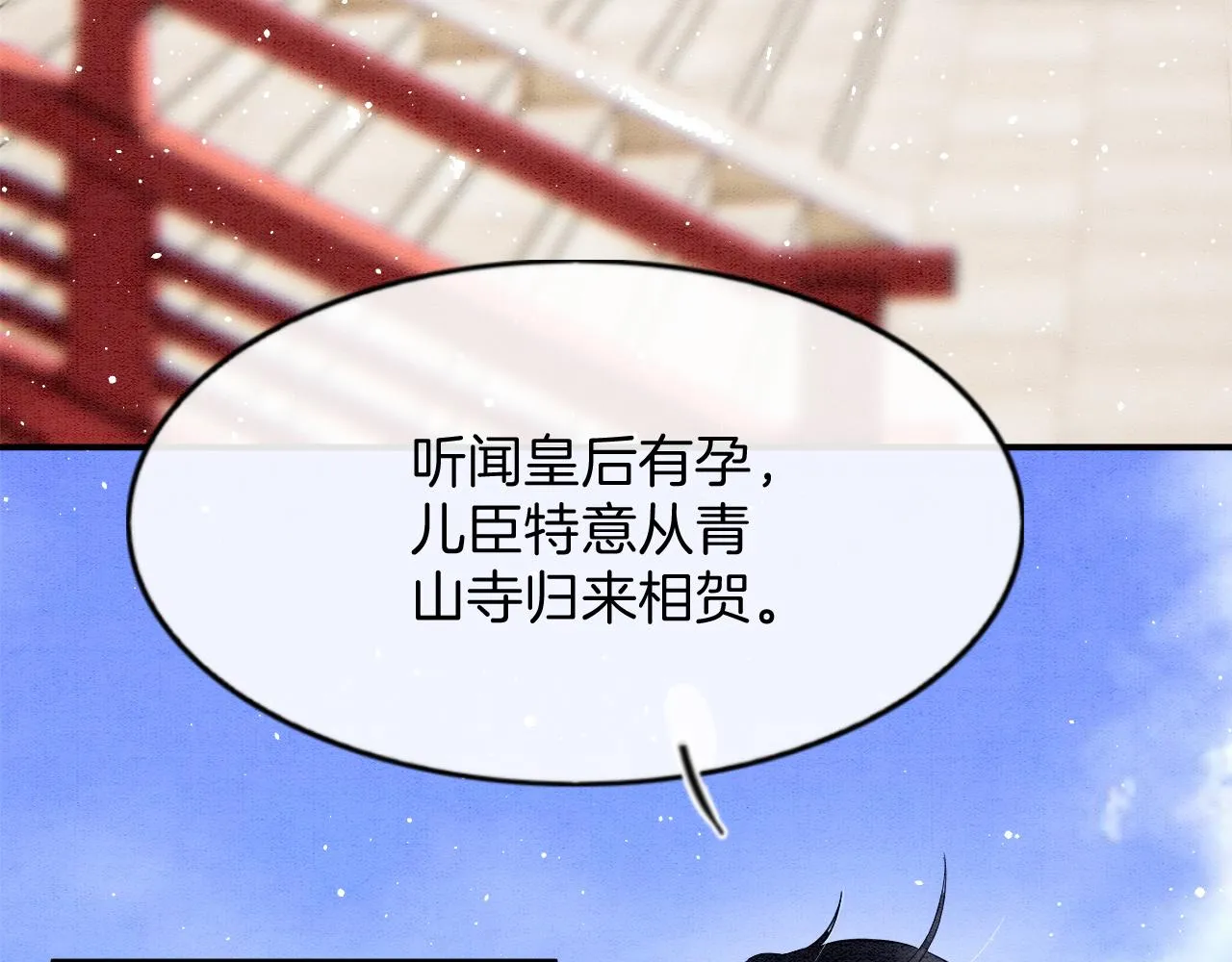 第42话 有身孕了？ 第124页
