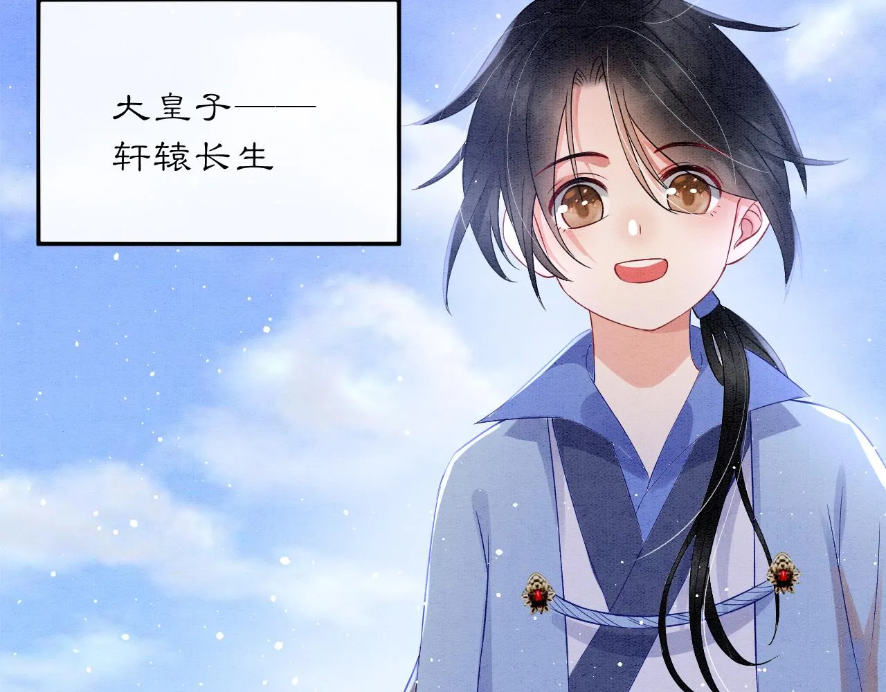 第42话 有身孕了？ 第125页