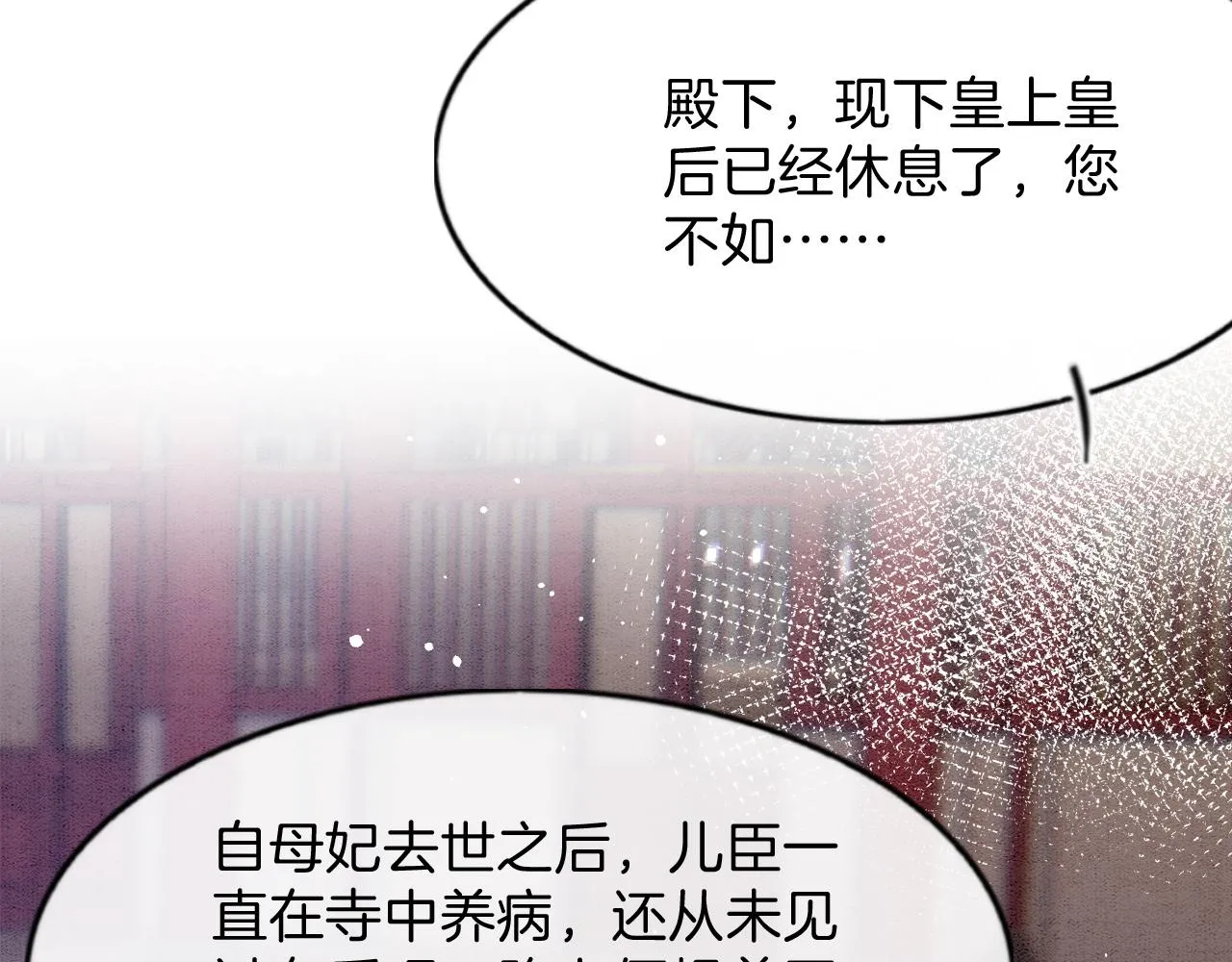 第42话 有身孕了？ 第127页