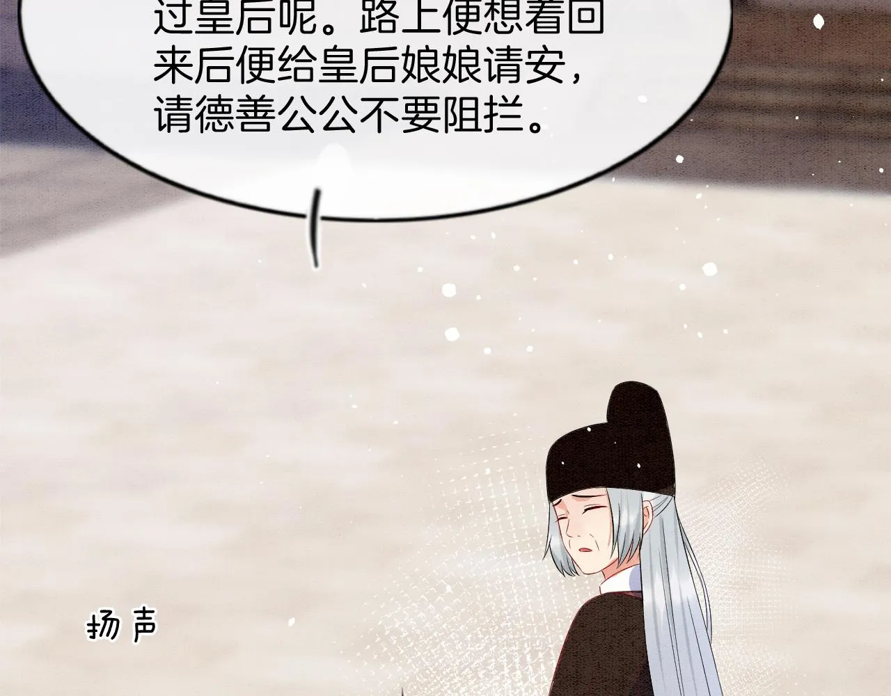 第42话 有身孕了？ 第128页