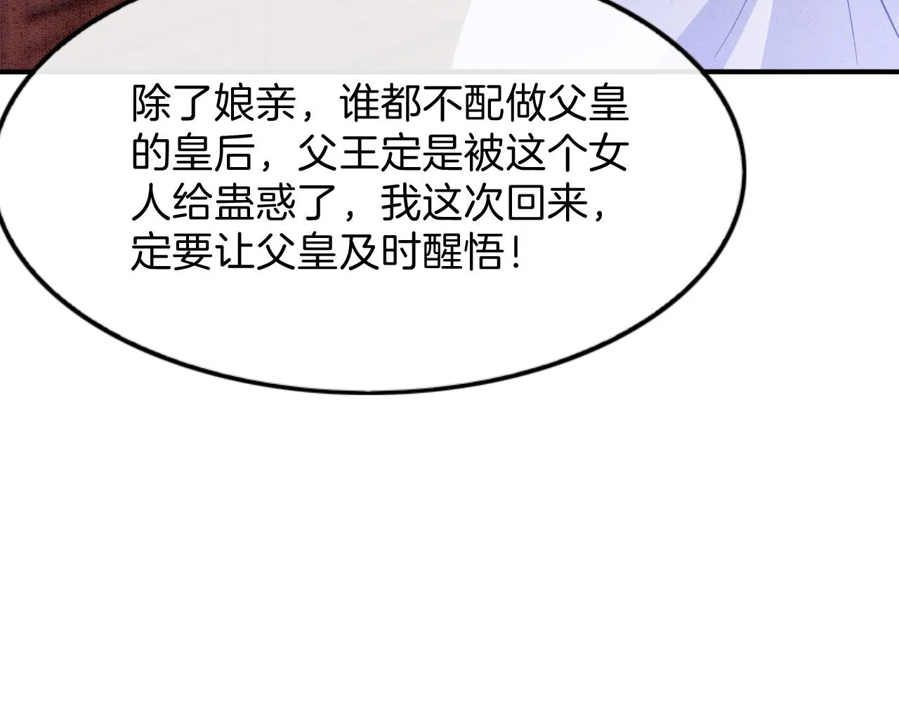 第42话 有身孕了？ 第135页
