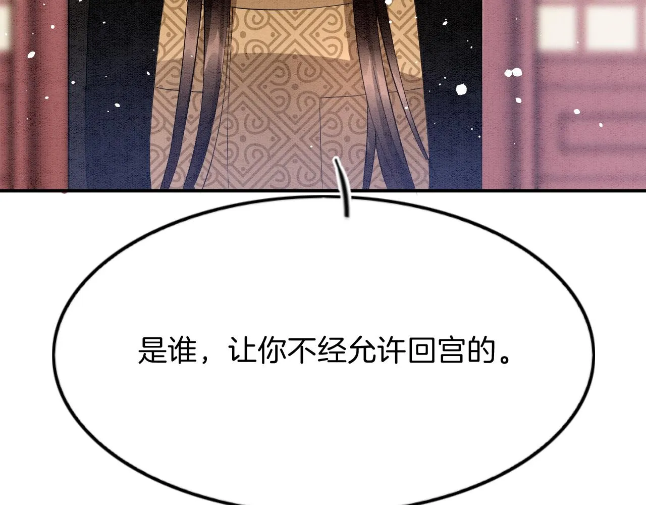 第42话 有身孕了？ 第138页