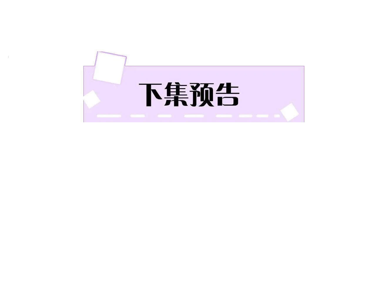 第42话 有身孕了？ 第143页