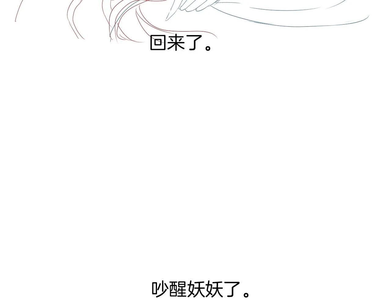 第42话 有身孕了？ 第147页
