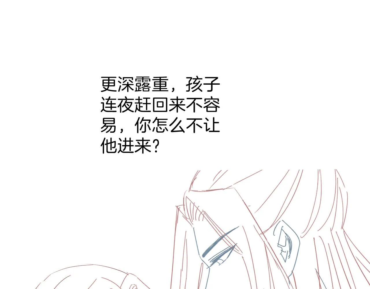 第42话 有身孕了？ 第151页