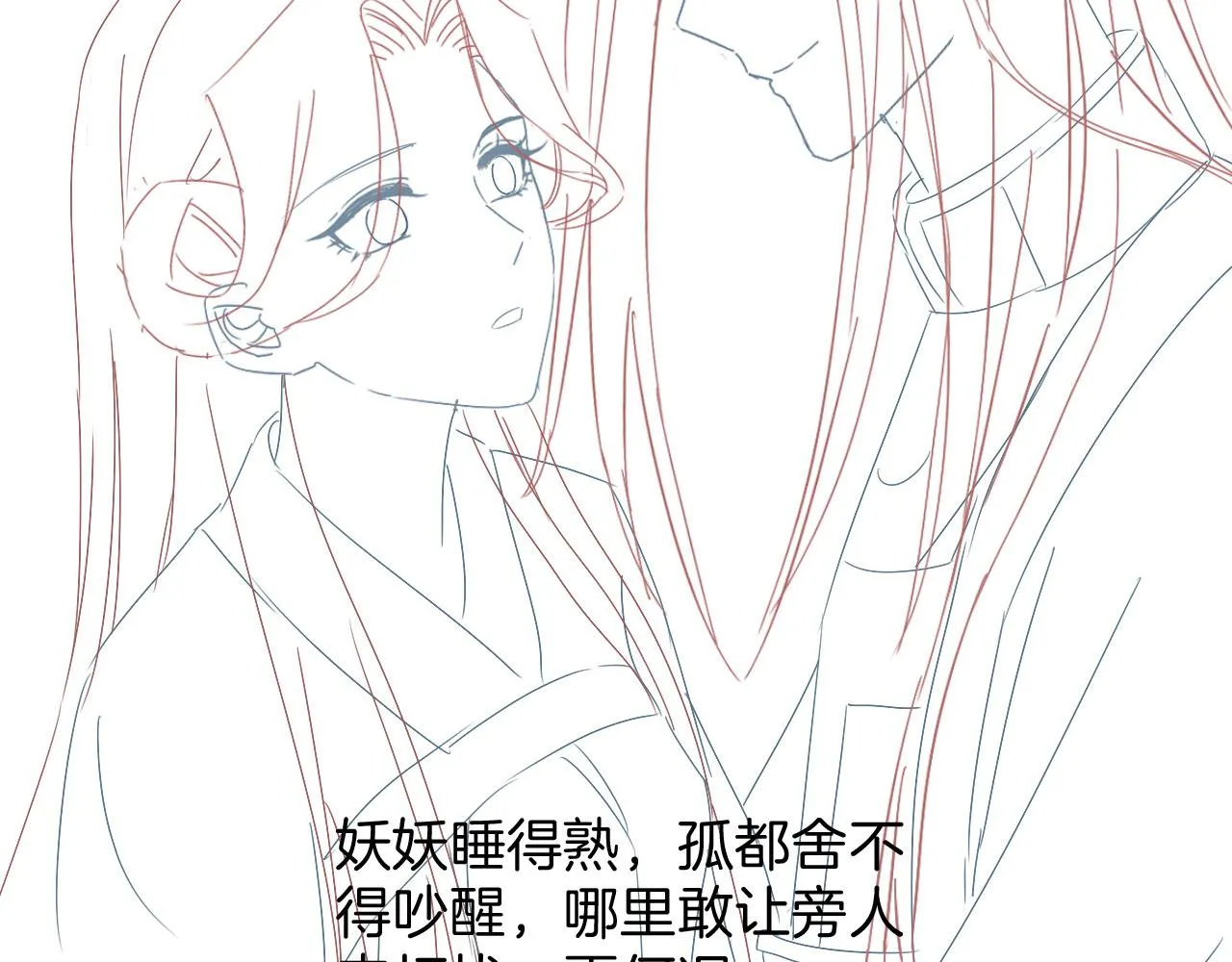 第42话 有身孕了？ 第152页