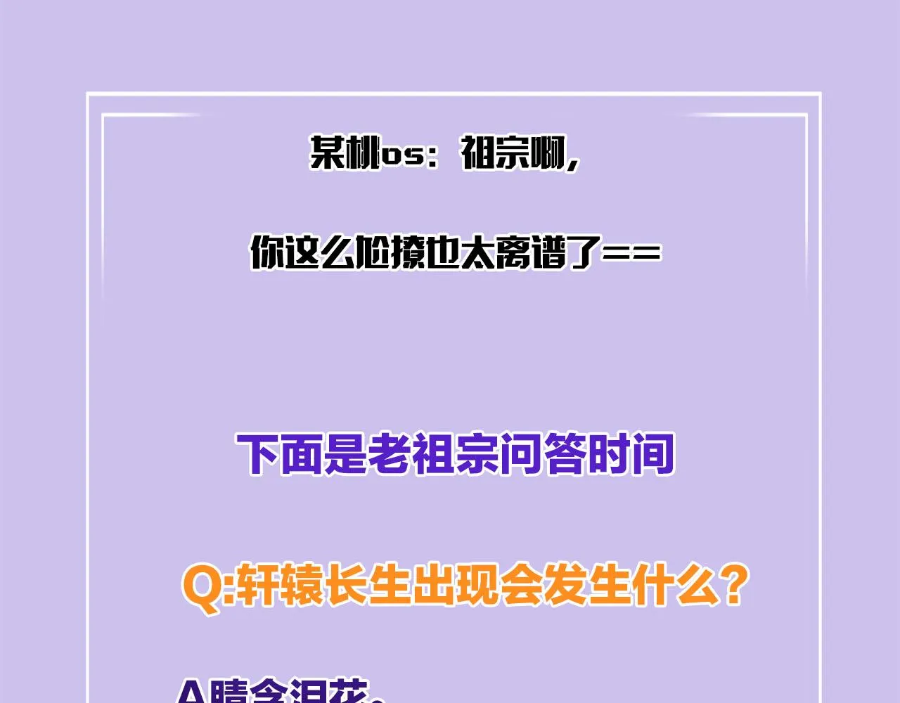 第42话 有身孕了？ 第154页
