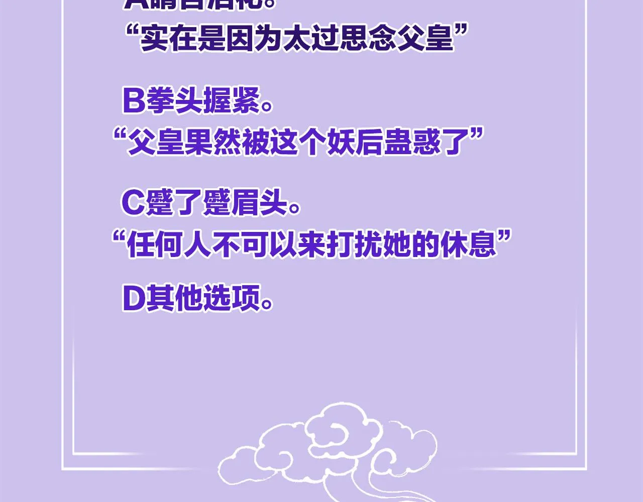 第42话 有身孕了？ 第155页