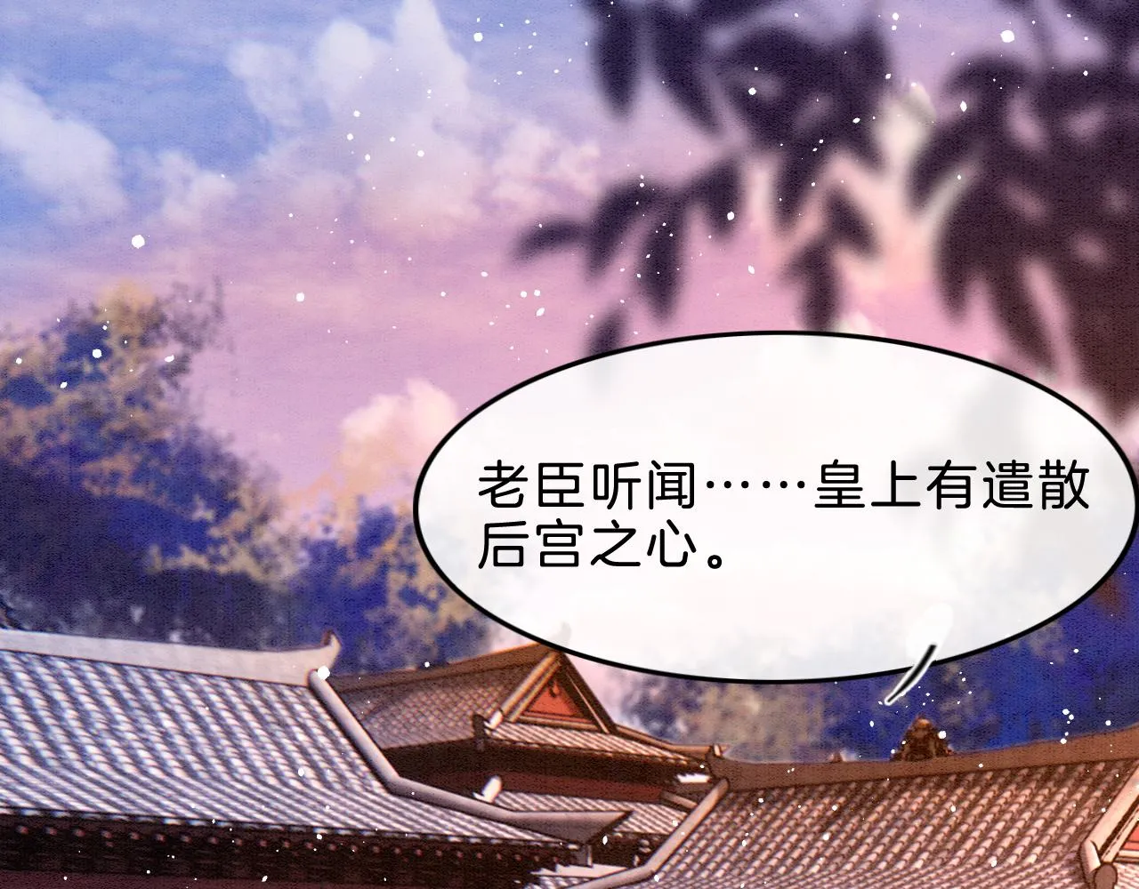 第38话 不愿也无妨 第5页
