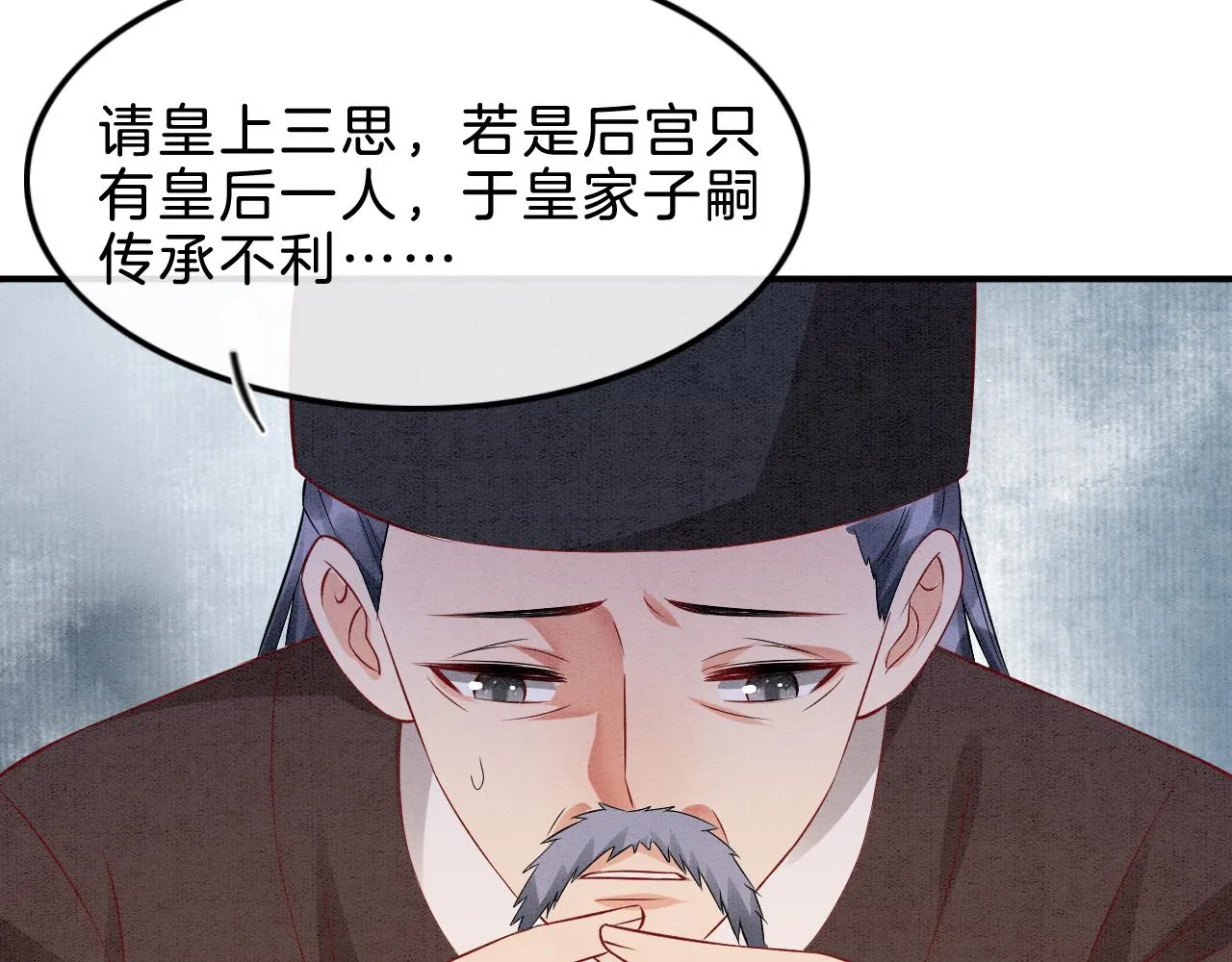 第38话 不愿也无妨 第7页