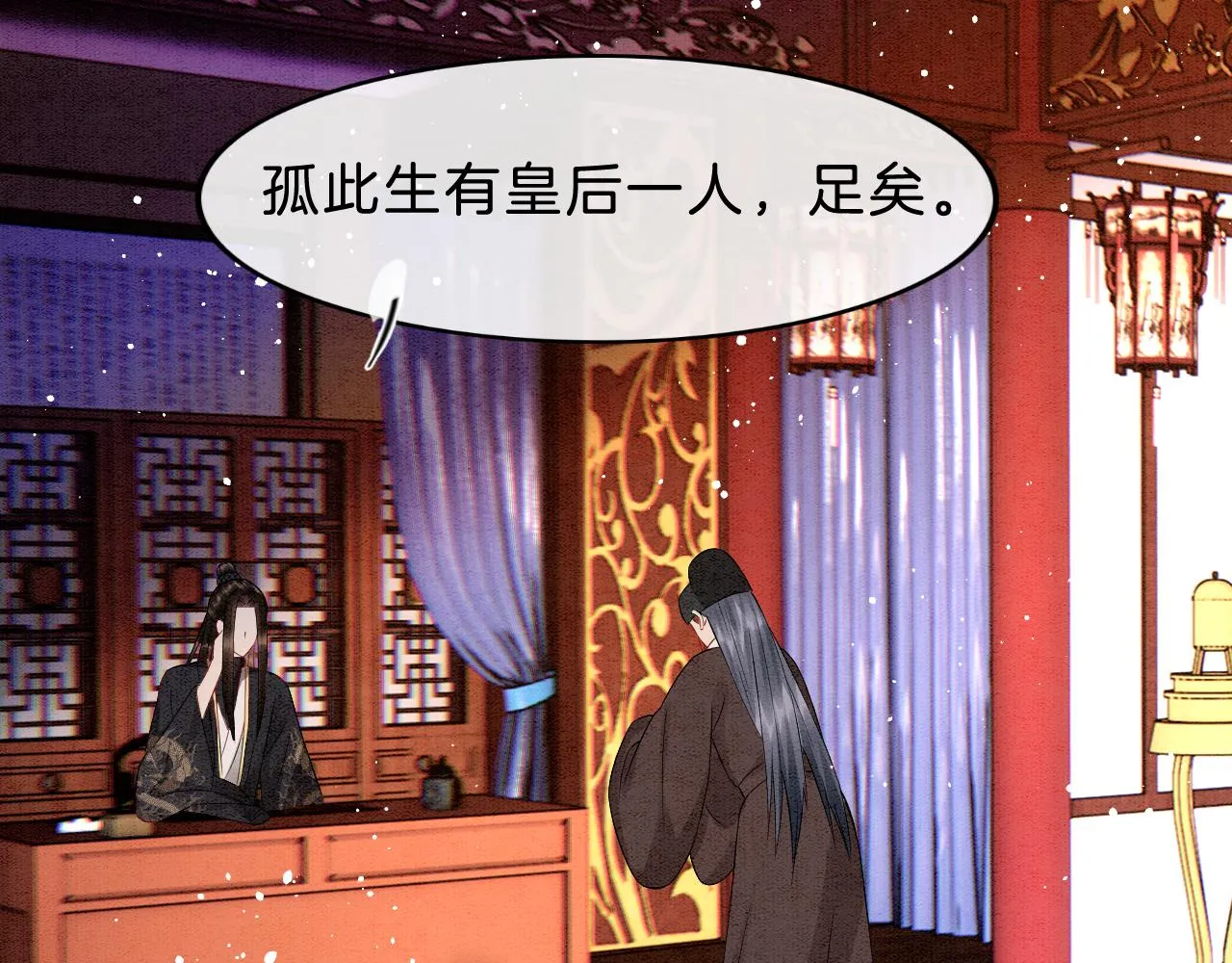 第38话 不愿也无妨 第9页
