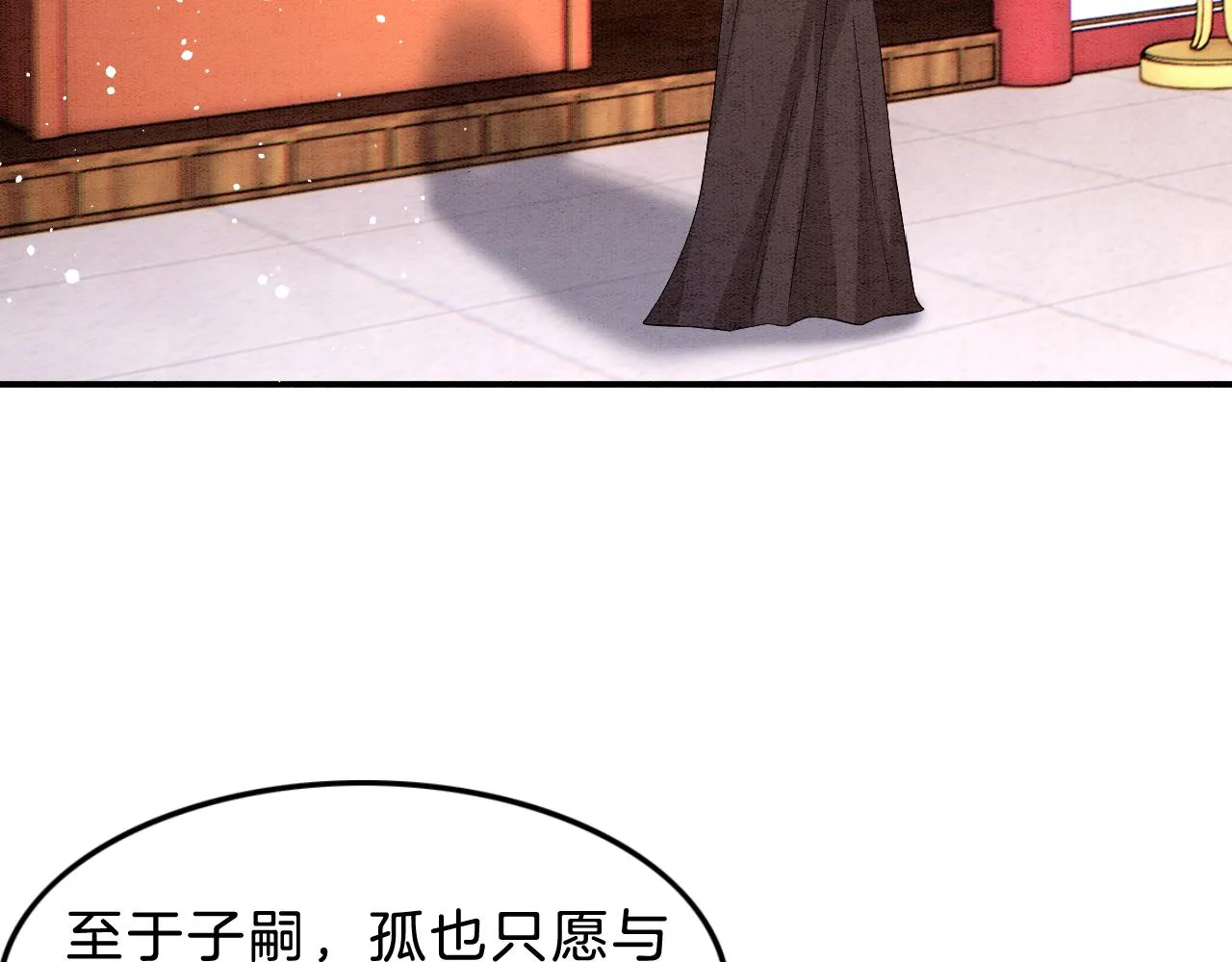 第38话 不愿也无妨 第10页