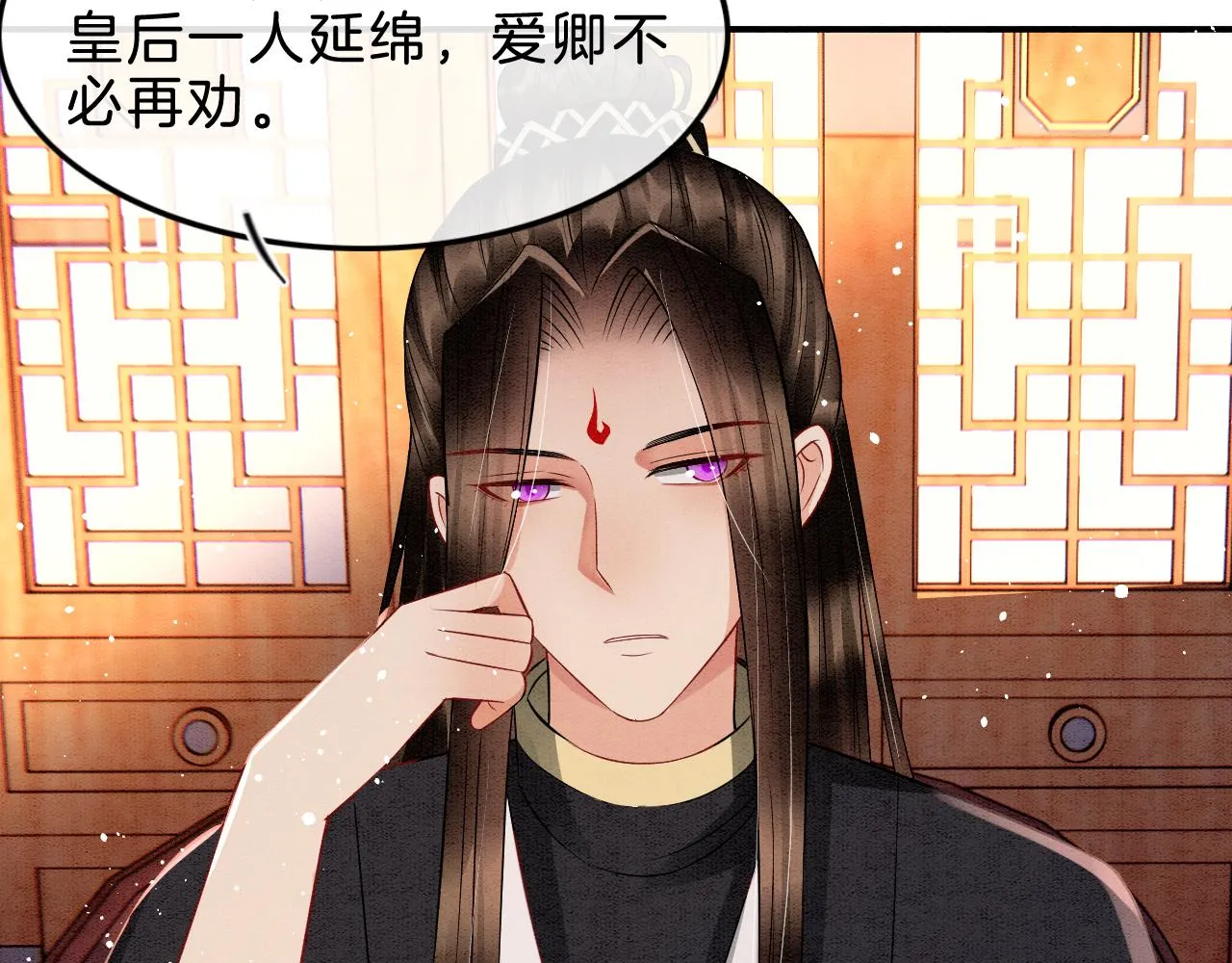 第38话 不愿也无妨 第11页