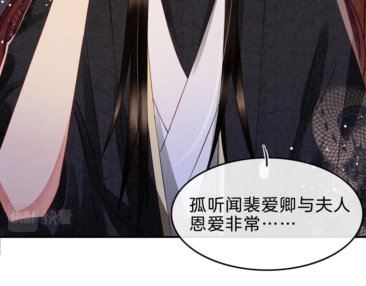 第38话 不愿也无妨 第12页