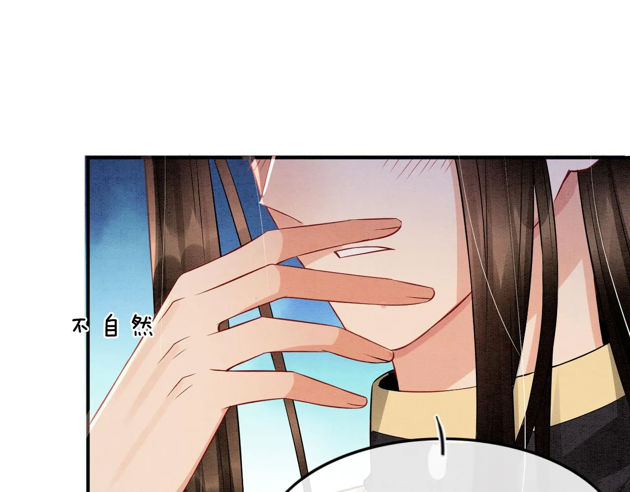 第38话 不愿也无妨 第13页