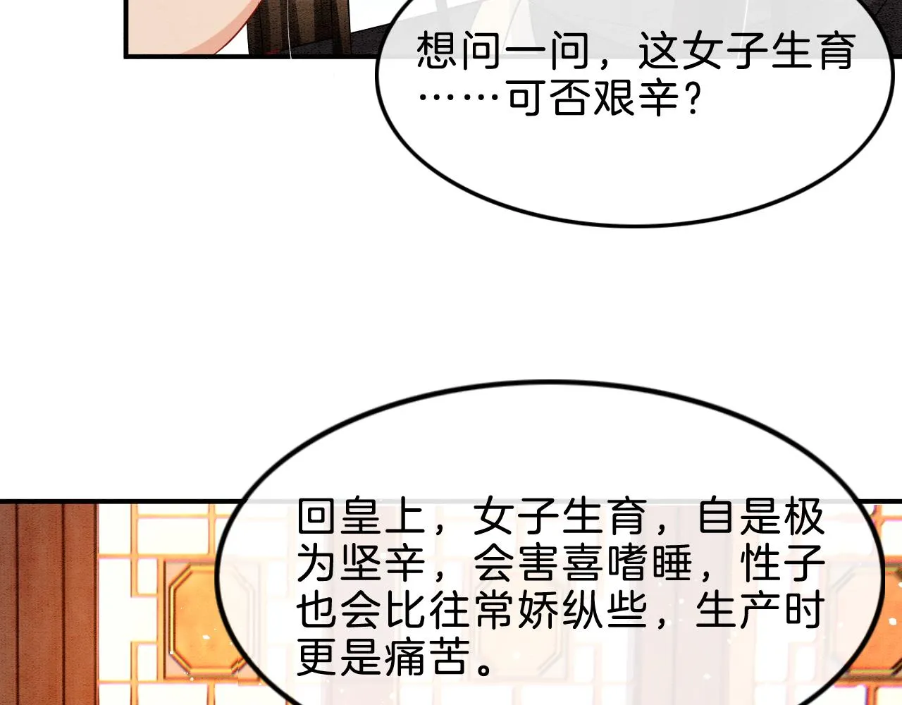 第38话 不愿也无妨 第14页