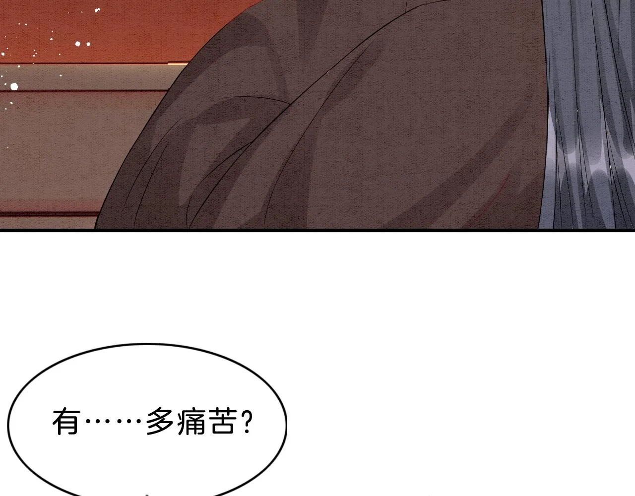第38话 不愿也无妨 第16页