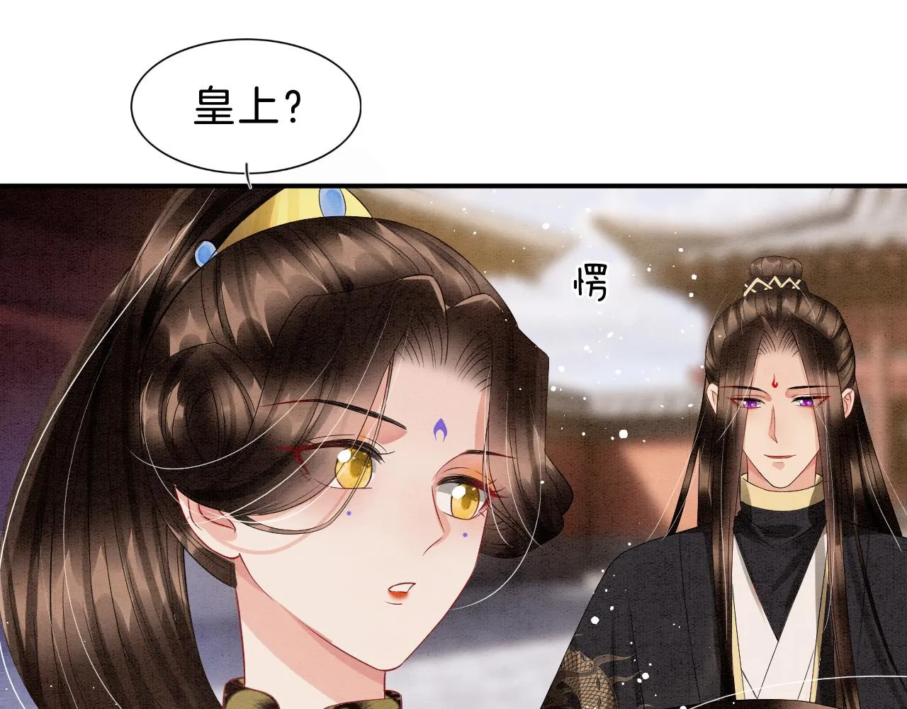 第38话 不愿也无妨 第21页