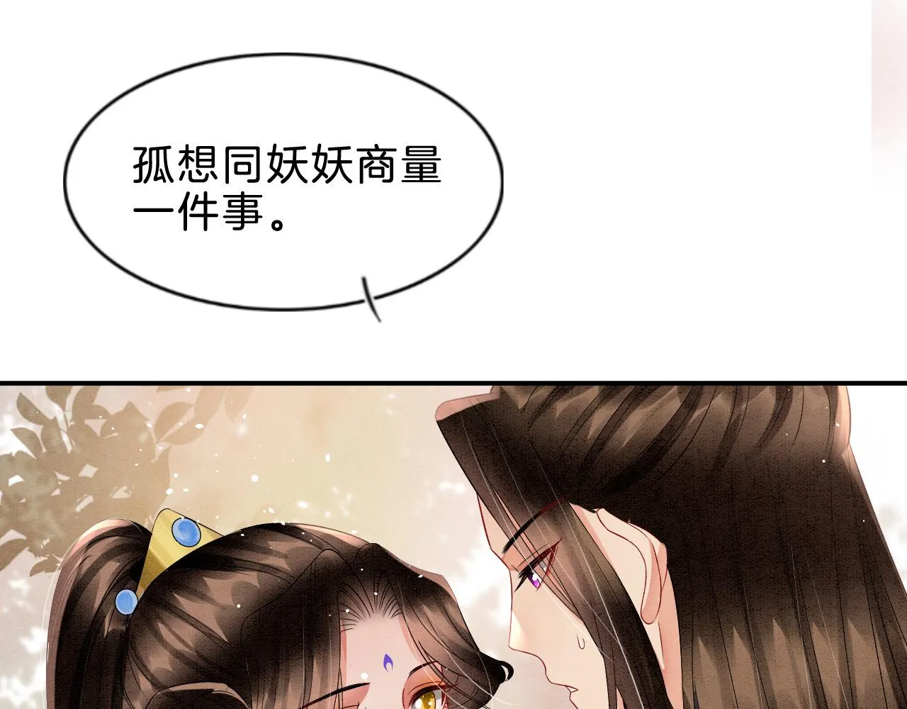 第38话 不愿也无妨 第26页