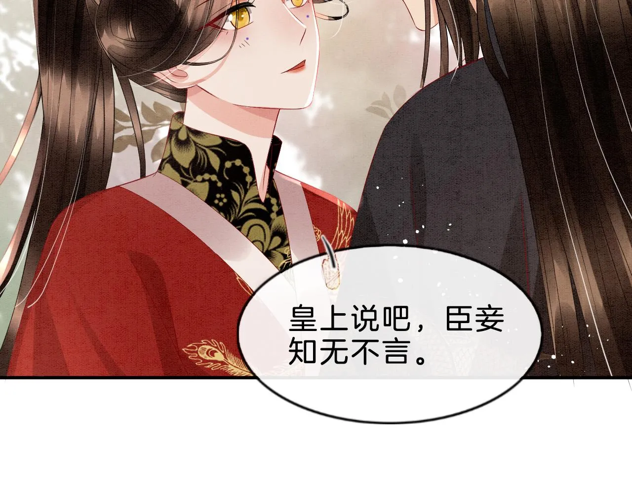 第38话 不愿也无妨 第27页