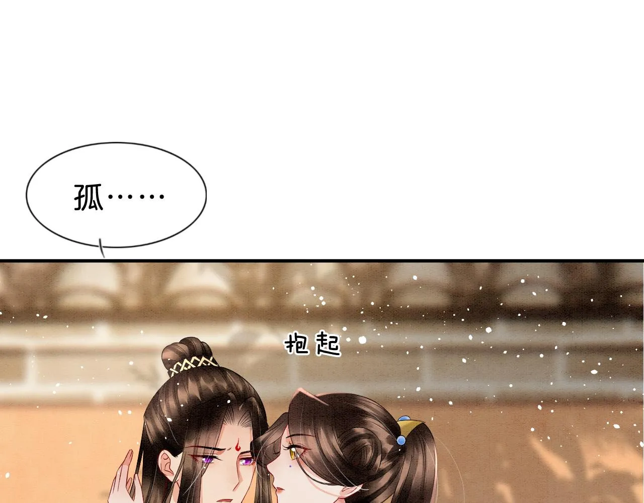 第38话 不愿也无妨 第28页