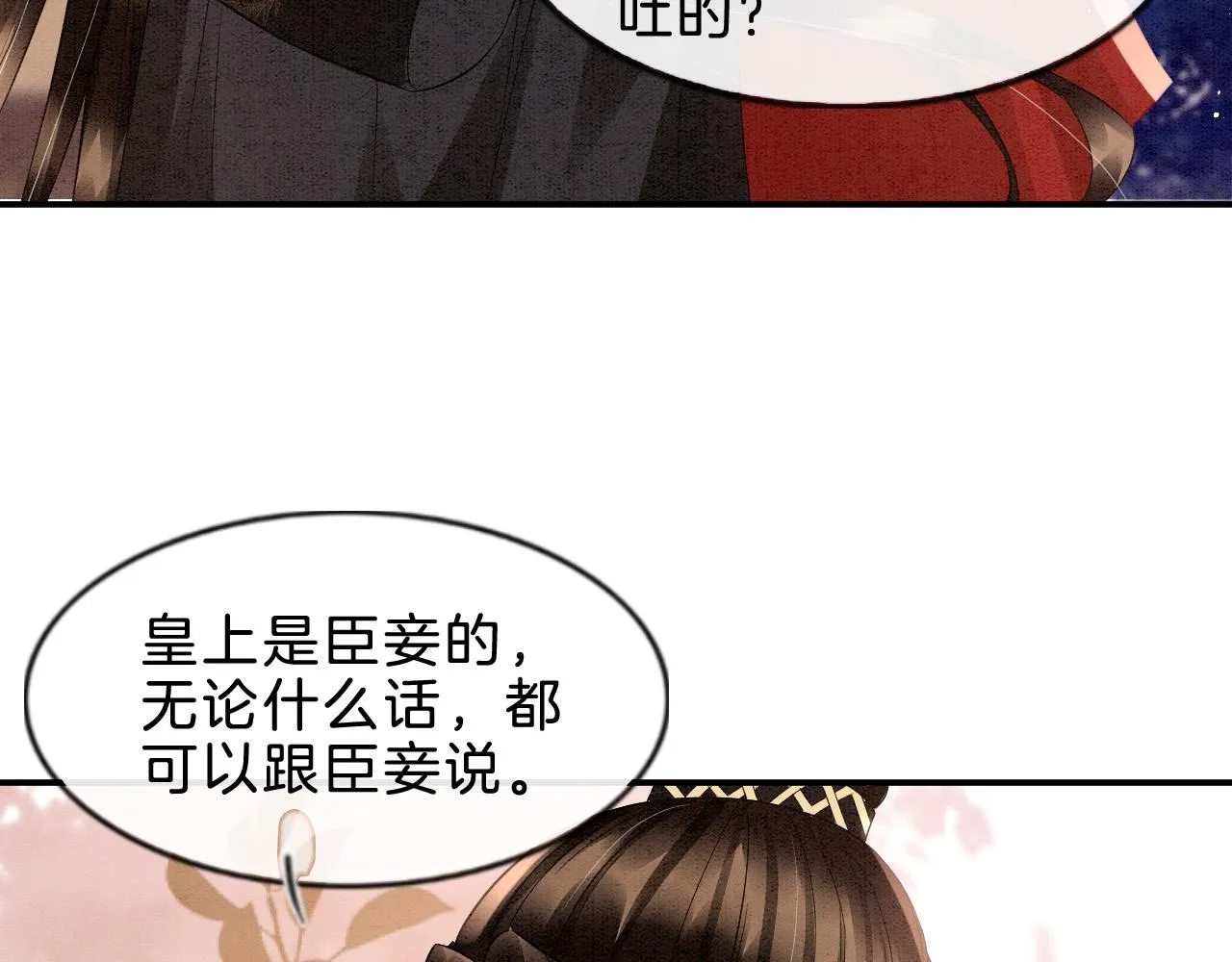 第38话 不愿也无妨 第30页