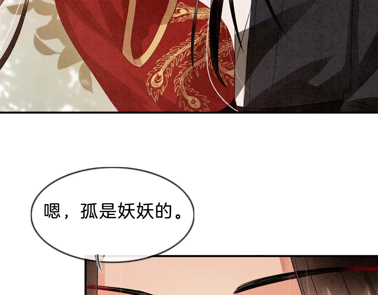 第38话 不愿也无妨 第32页