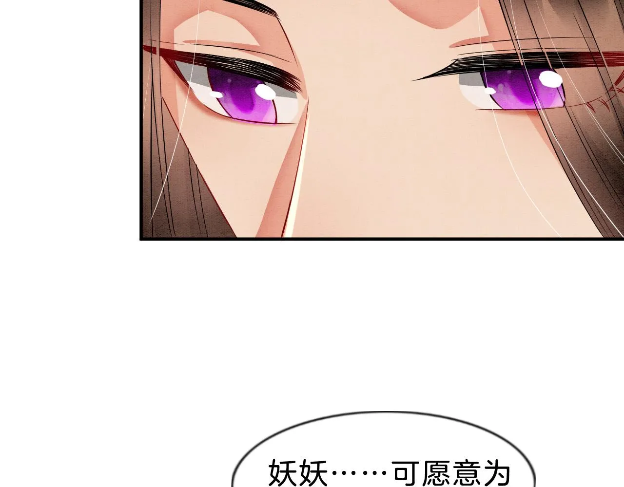 第38话 不愿也无妨 第33页