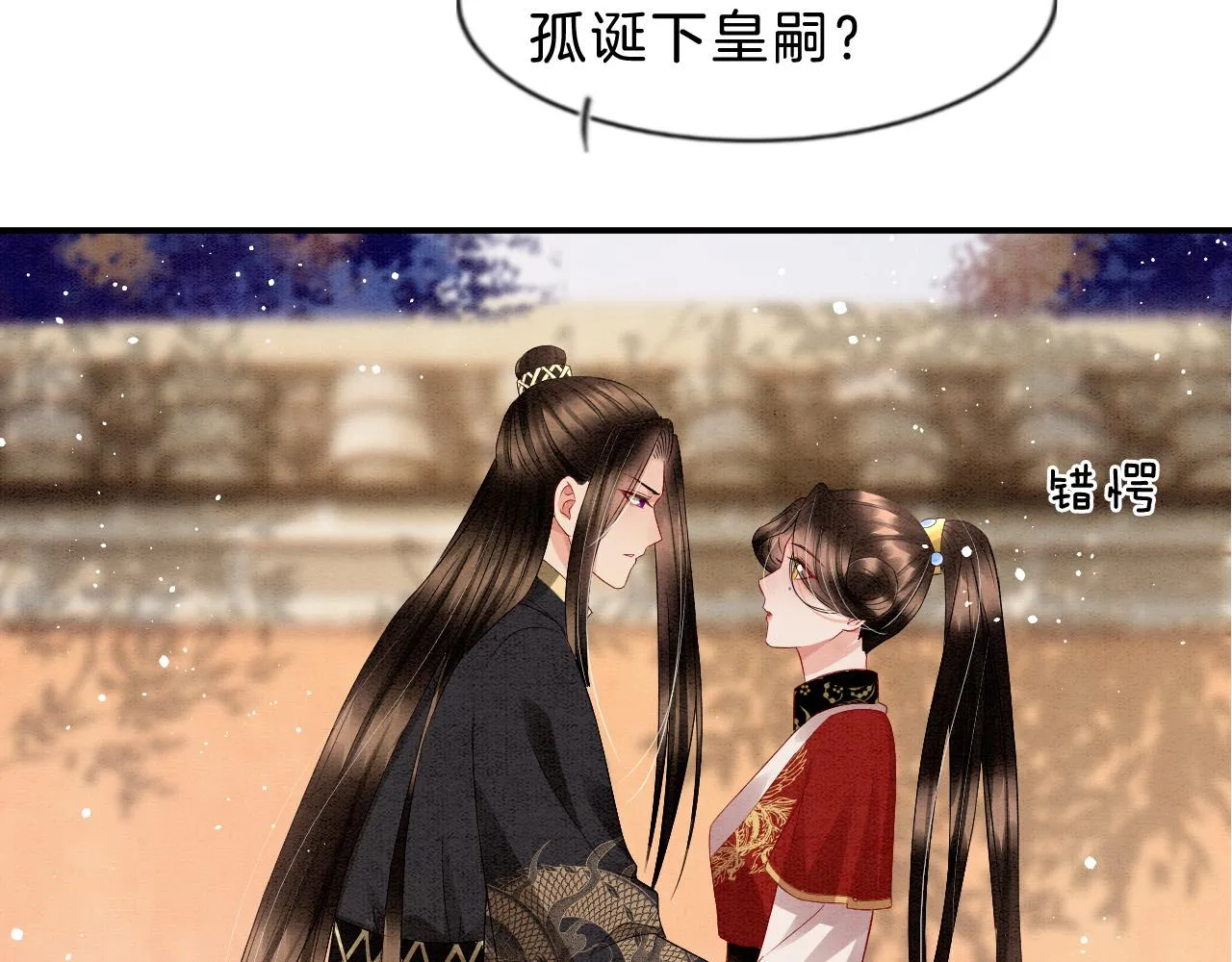 第38话 不愿也无妨 第34页