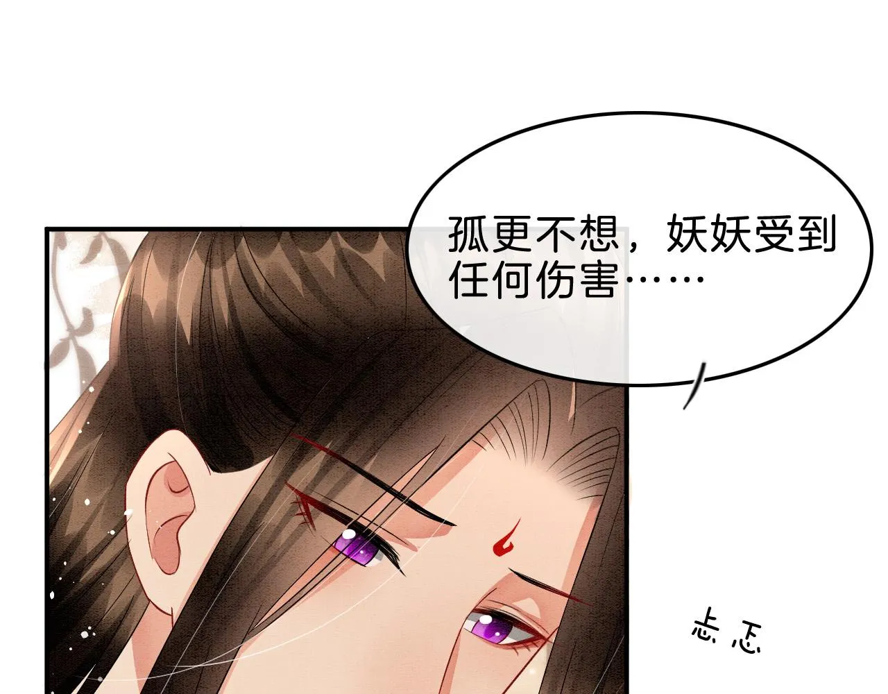 第38话 不愿也无妨 第38页