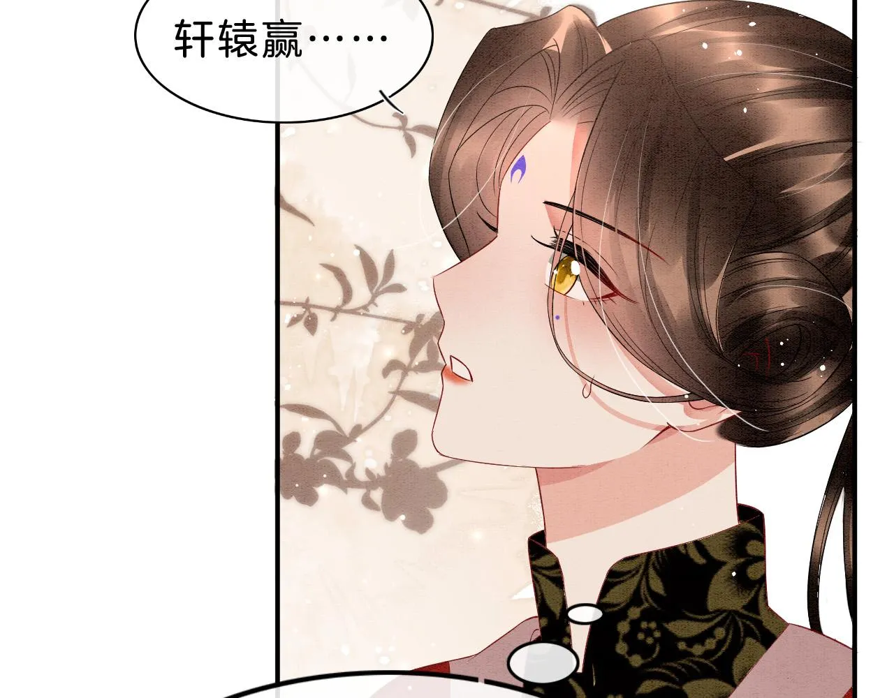 第38话 不愿也无妨 第40页