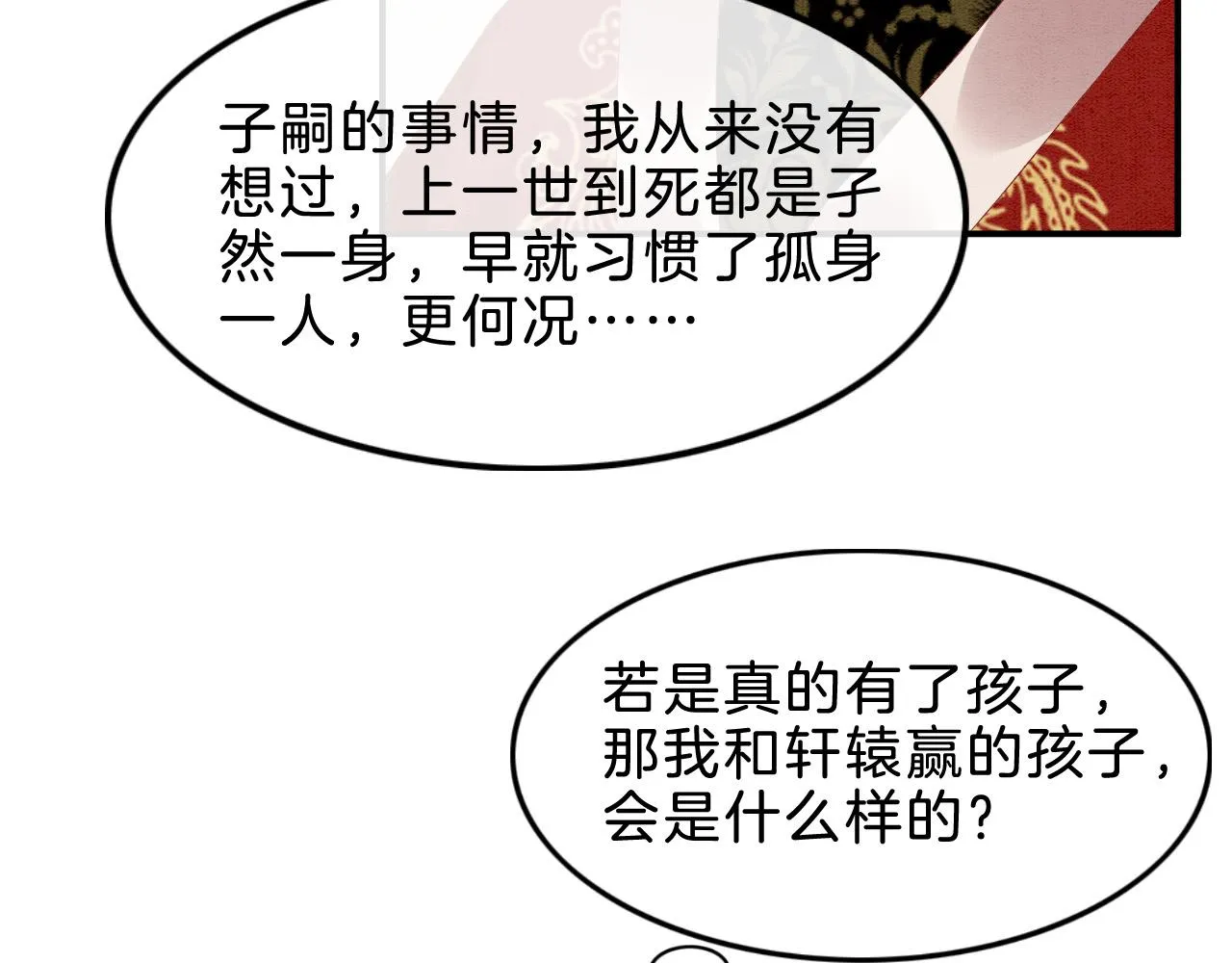 第38话 不愿也无妨 第41页