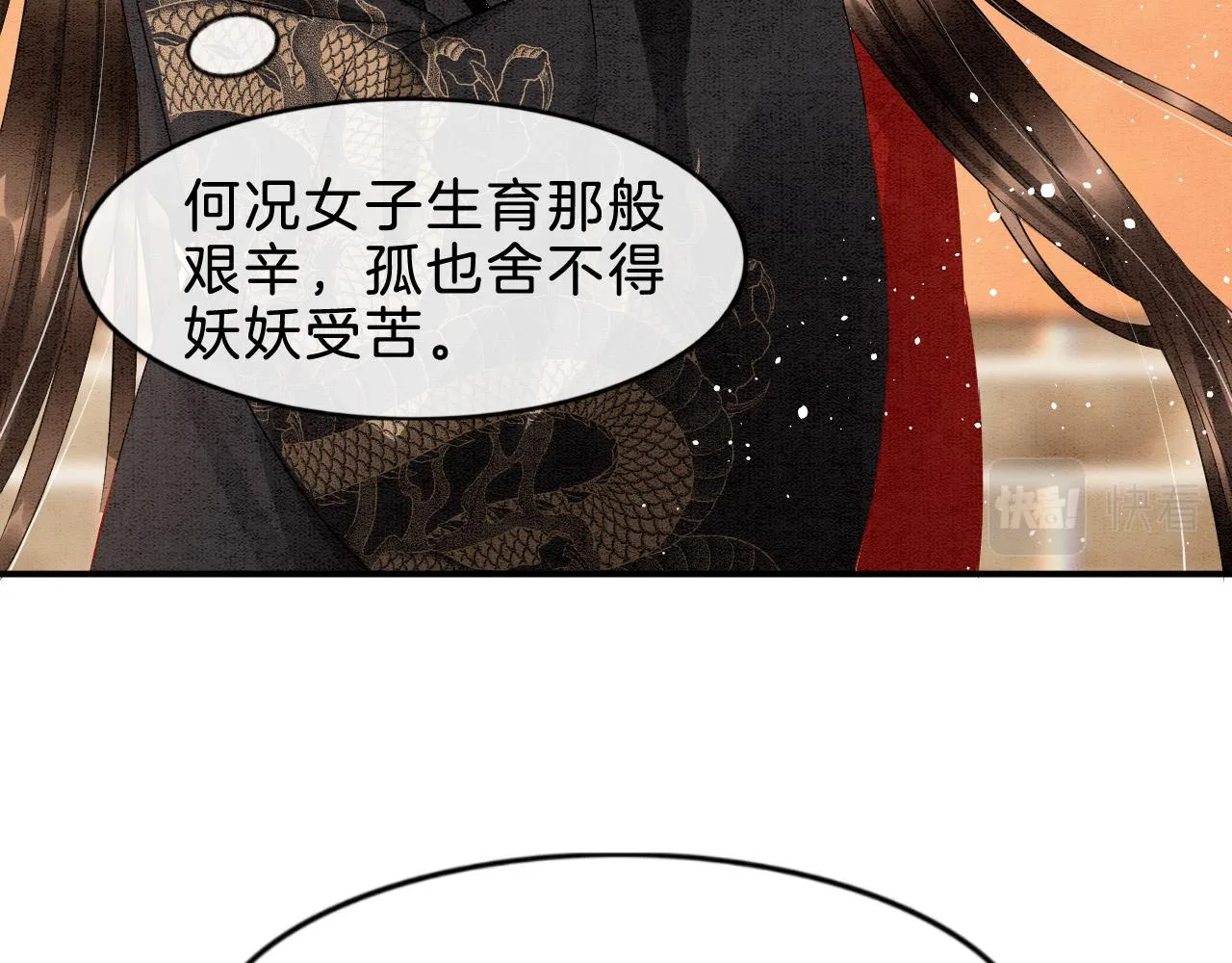 第38话 不愿也无妨 第45页