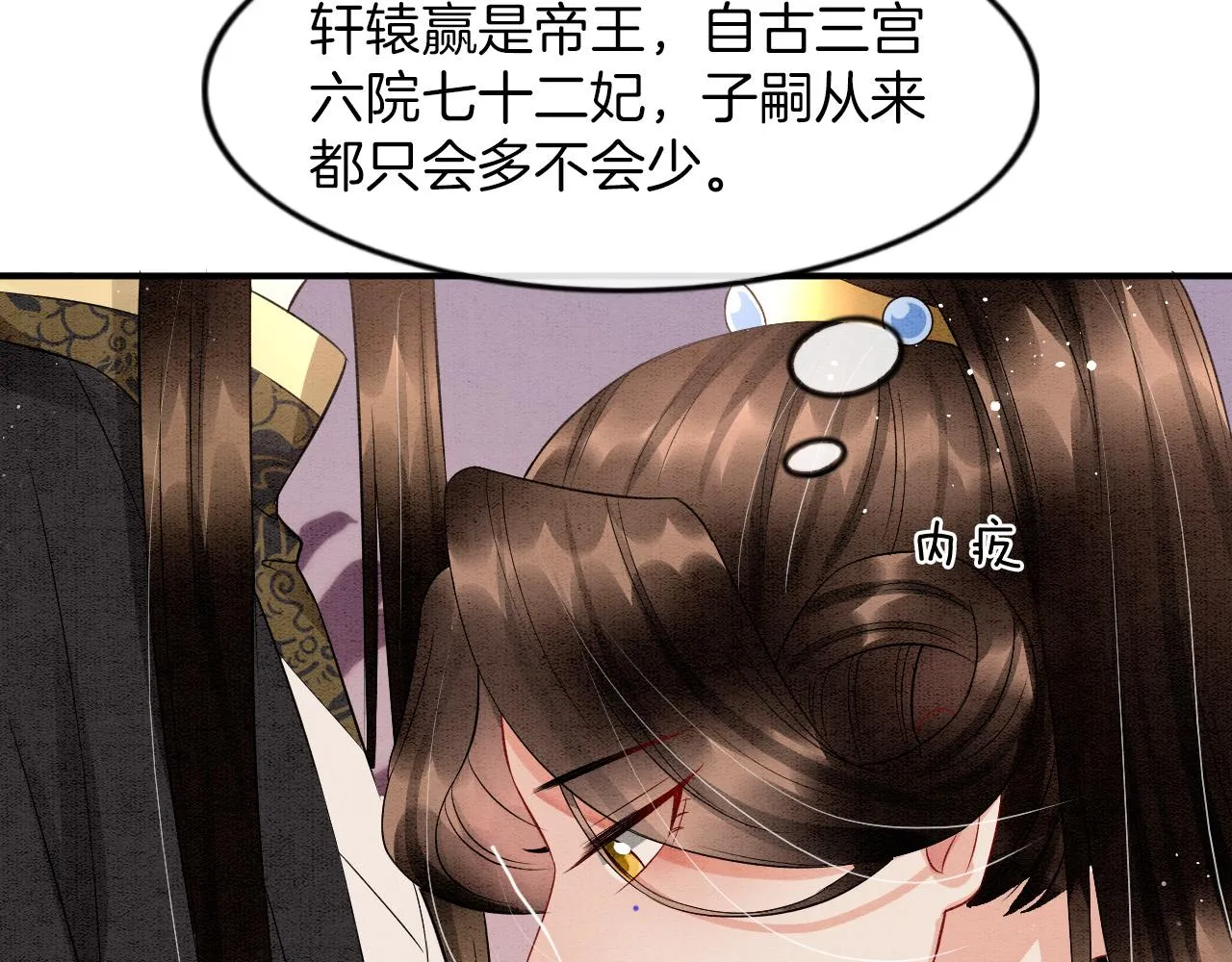第38话 不愿也无妨 第46页
