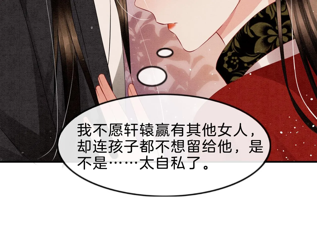 第38话 不愿也无妨 第47页