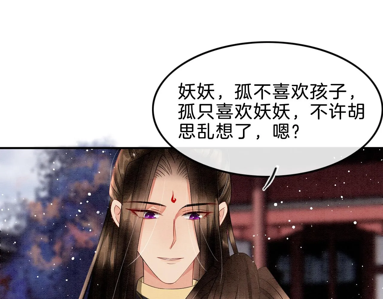 第38话 不愿也无妨 第48页