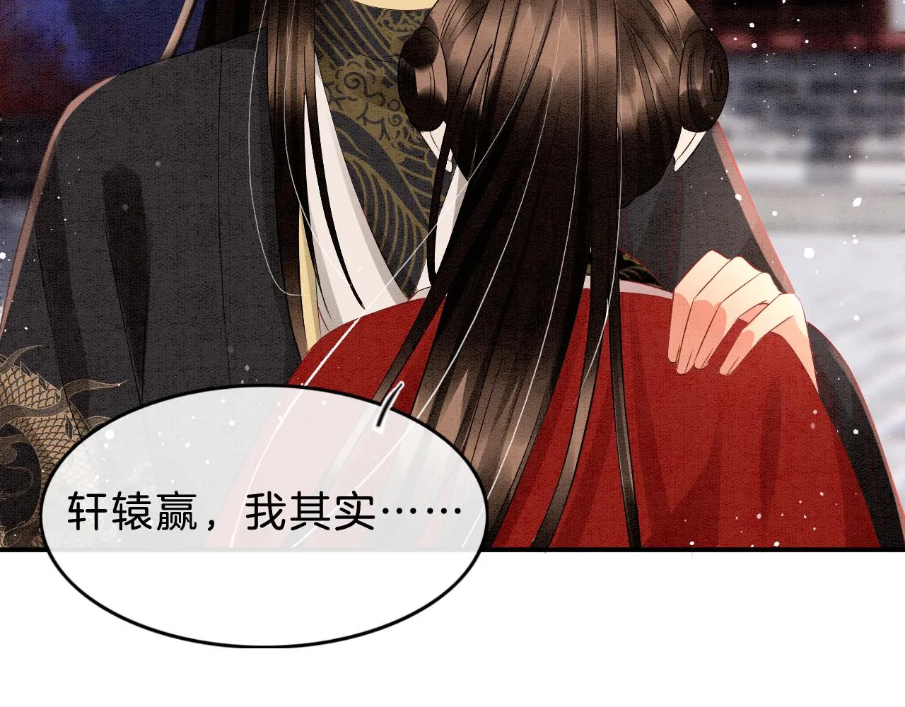 第38话 不愿也无妨 第49页