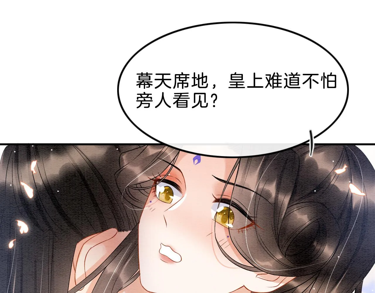 第38话 不愿也无妨 第53页