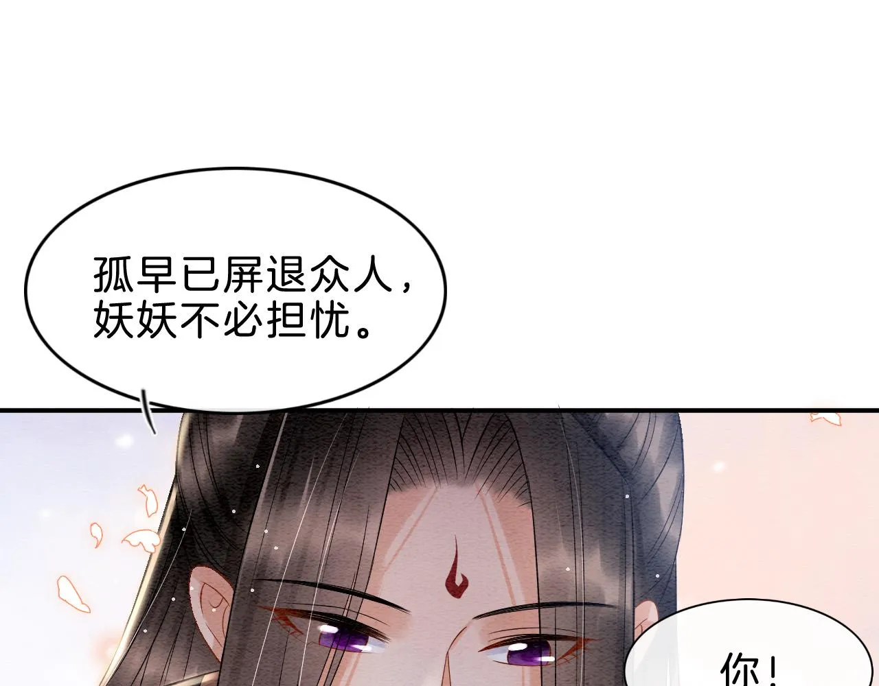 第38话 不愿也无妨 第55页