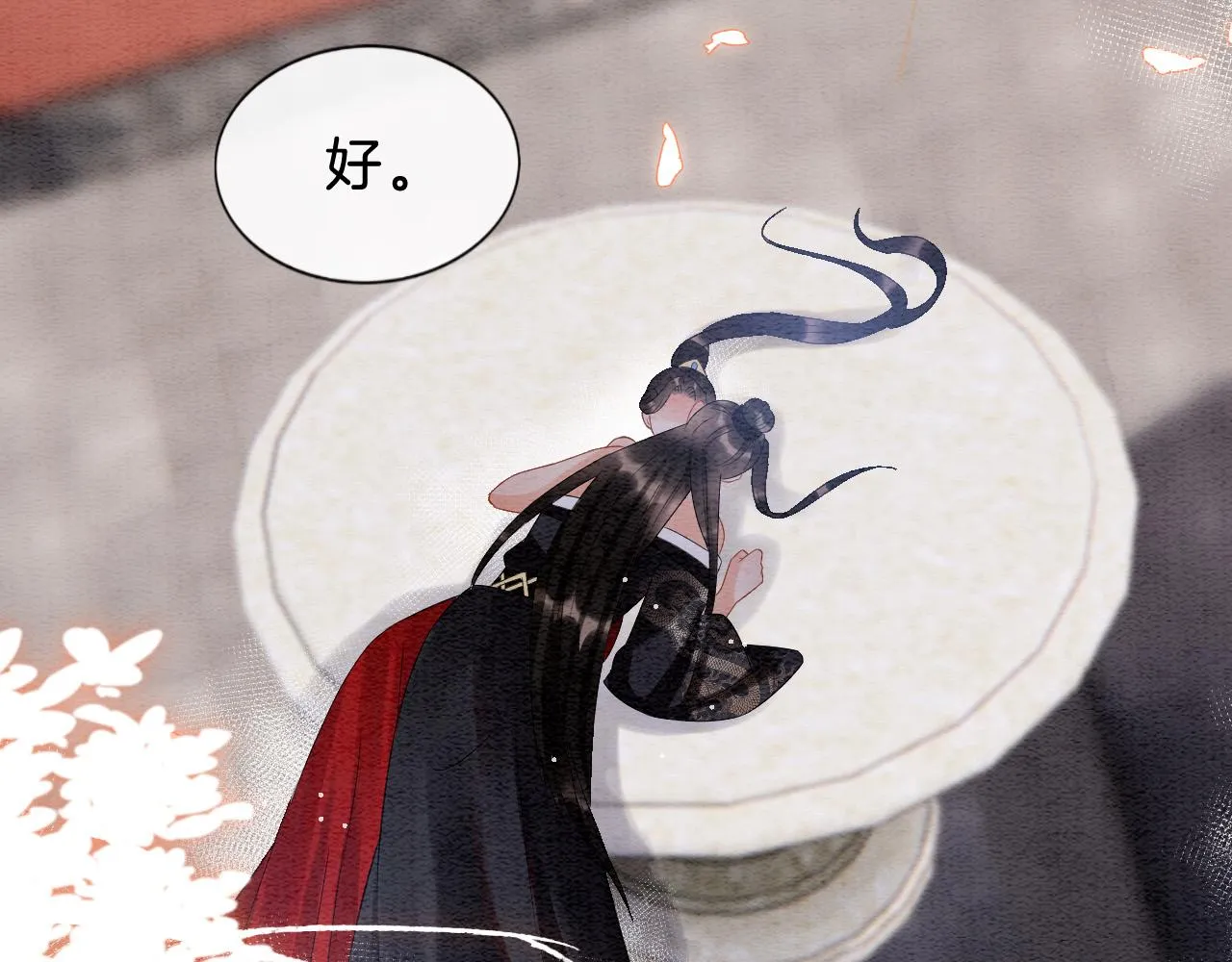 第38话 不愿也无妨 第63页