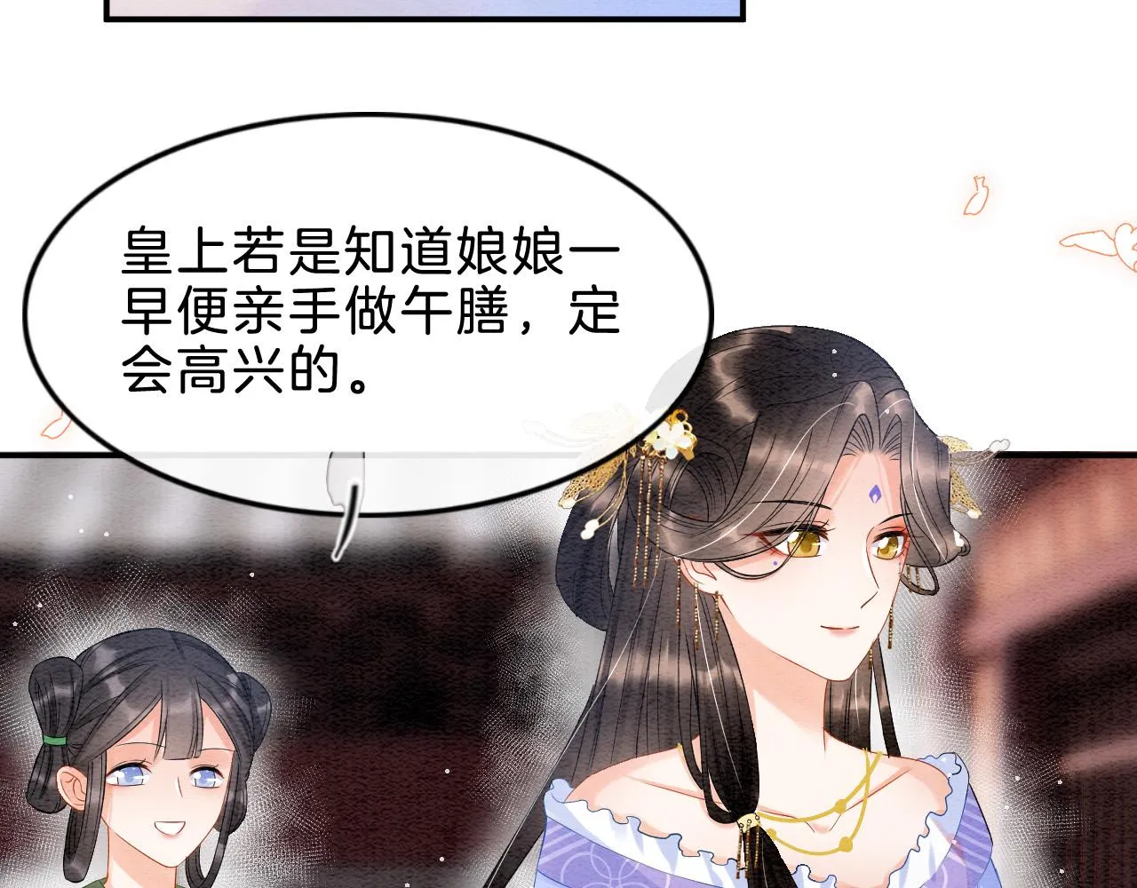 第38话 不愿也无妨 第65页