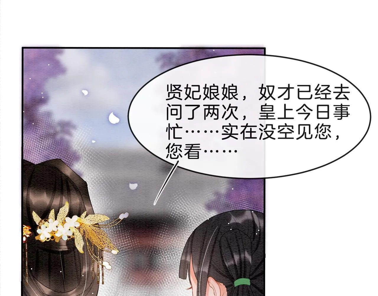 第38话 不愿也无妨 第68页