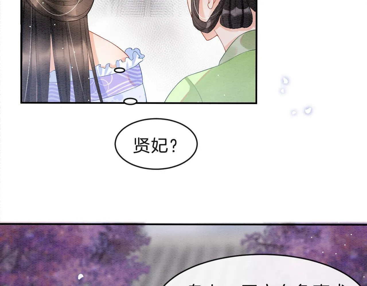 第38话 不愿也无妨 第69页