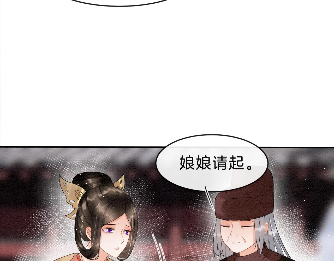 第38话 不愿也无妨 第71页