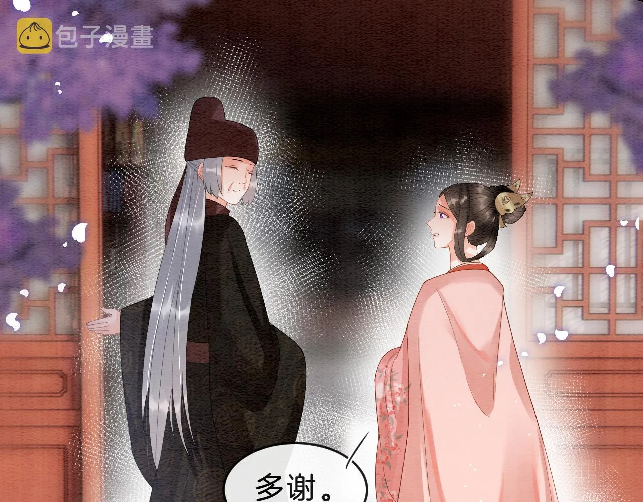 第38话 不愿也无妨 第74页